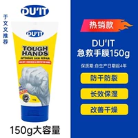 Увлажняющая маска для рук, 150г