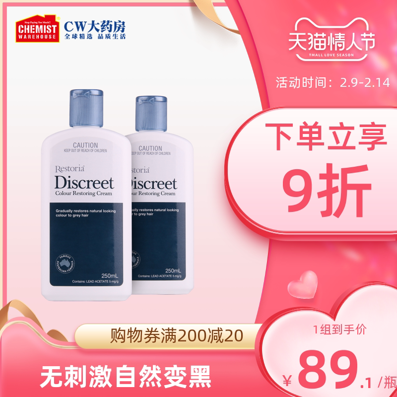 Restoria Lisia Black Hair Milk Australian Black Technology Natural Restore Black Hair Root Black Hair 250ml * 2 bottles