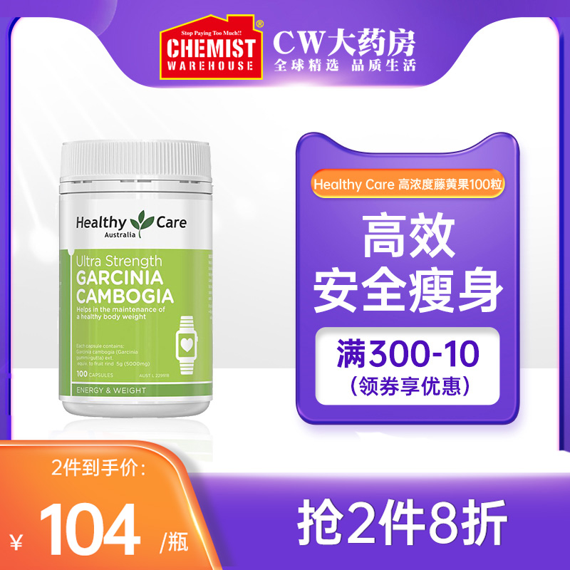 Healthy Care vine capsule 100 safe thin fat burning and easy to eat
