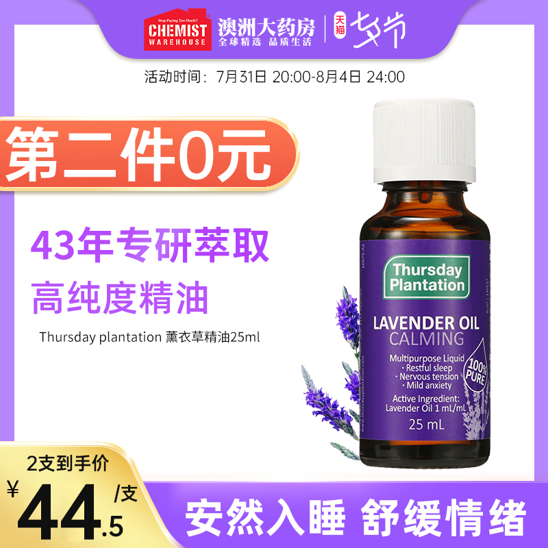 Thursday Farmstead Lavender Essential Oils Humidifiers Scented Emotions Soothing Neurotic Calm Massage Essential Oils