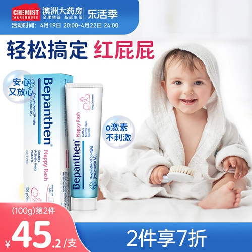 Детский крем для новорожденных для младенца для кожи ягодиц