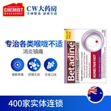 Бетадин Увлажняющий анестезию горла содержит нарезанный ягодный вкус 36 антибактериального горла рота CW OTC