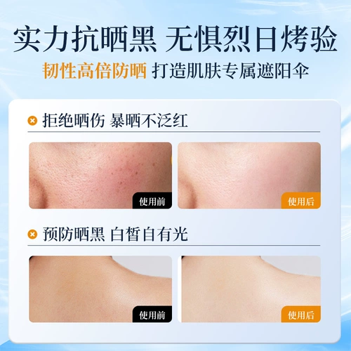 Водостойкий освежающий дышащий солнцезащитный крем подходит для мужчин и женщин, SPF100, 118 мл, долговременный эффект