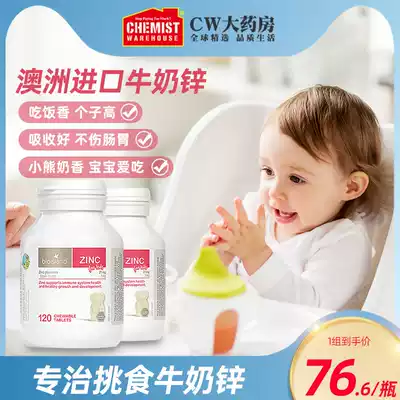 Baiolande bio island baby zinc tablets baby zinc supplement 120 tablets to improve appetite Australia 2 bottles