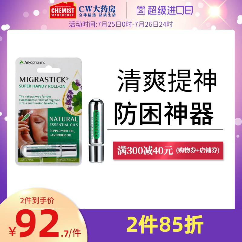 Migrastick Australia Refreshing class Driving sleepy awake stick Portable cool ball 3ml