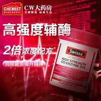 Австралийская стихотворение Swisse High -Intensity Coenzyme Q10 мягкая капсула 300 мг сердечный здоровье продукт здоровья Ql0 Coenzyme