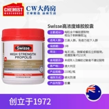 Австралия импортировал Swisse Swelle High Connection Propolis мягкая капсула 2000 мг 210 черных капсул прополиса