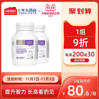 bioisland Baiao Lande Laminic acid Children and adolescents golden growth element 2*2 promote growth and development