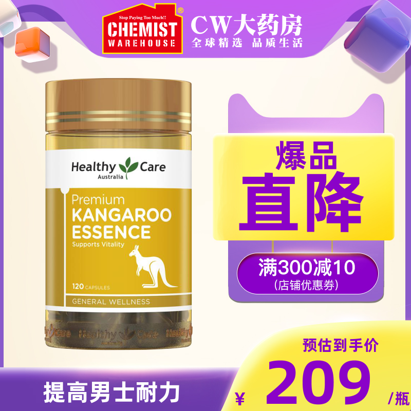 Healthy Care Kangaroo Essence Capsules 120 capsules Men's tonic Gentle energy Australia imported CW