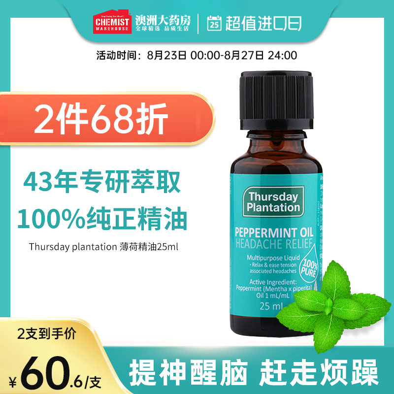 Thursday farmstead natural refreshing refreshing brain to get rid of summer heat and calming away the fatigue iced mint essential oil scented 25ml