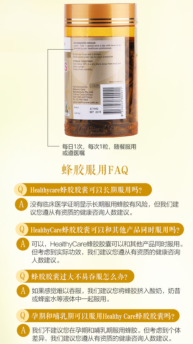 澳洲进口 Healthy Care 高浓度 天然黑蜂胶软胶囊 200粒 图12