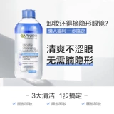 Мягкое невидимое средство для снятия макияжа для лица, освежающие очки для чувствительной кожи, 400 мл