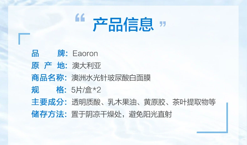 eaoron Úc net red water light kim hyaluronic acid dưỡng ẩm giữ ẩm mặt nạ siêu mỏng màu trắng tổng cộng 2 hộp 10 viên - Mặt nạ