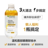 GARNIER Мягкое освежающее средство для снятия макияжа для лица, 400 мл