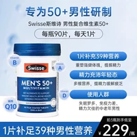 Мужской, витаминизированный, 90 штук