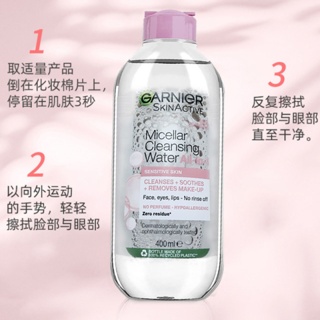 GARNIER Garnier Makeup Remover 3-in-1 Face Eyes and Lips Gentle Cleansing Hydrating Powder Water Sensitive Skin 400ml