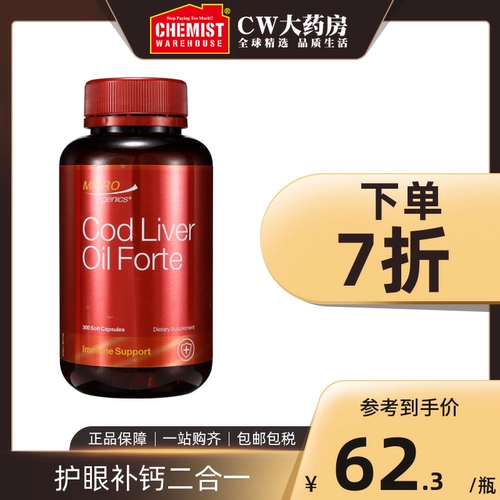 Microgenics Cod Piver Capsules 250 мг и NBSP; 300 зерен MCG Mingmu улучшают иммунитет к Австралии, импортируемому @CW