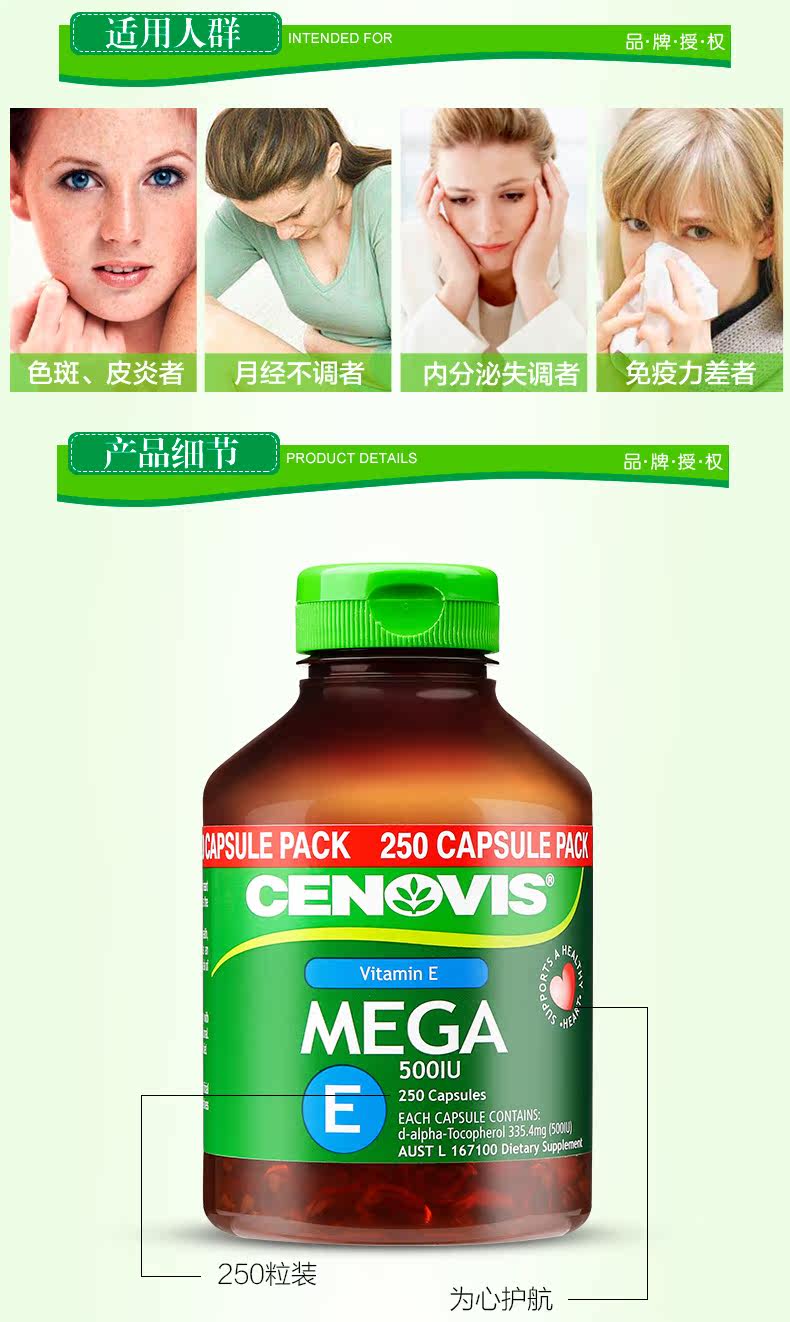澳洲原产 Cenovis 天然维生素E胶囊 250粒 图11