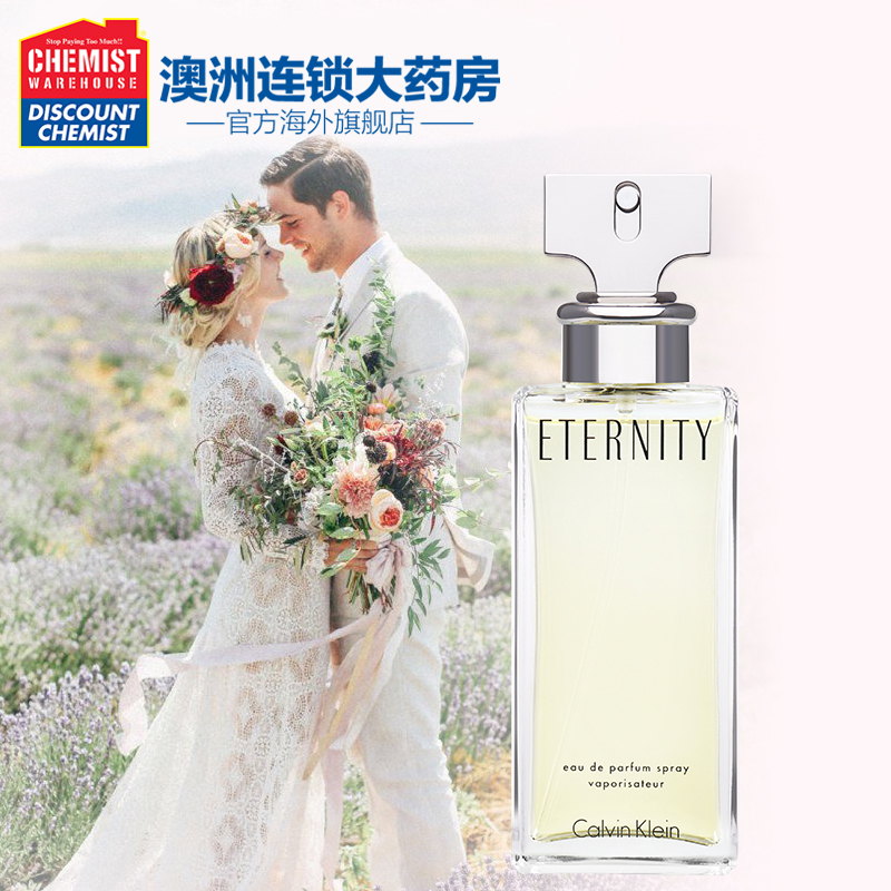 Calvin Klein CK永恒爱情女士香水持久 EDP 100ml新年礼物 正品