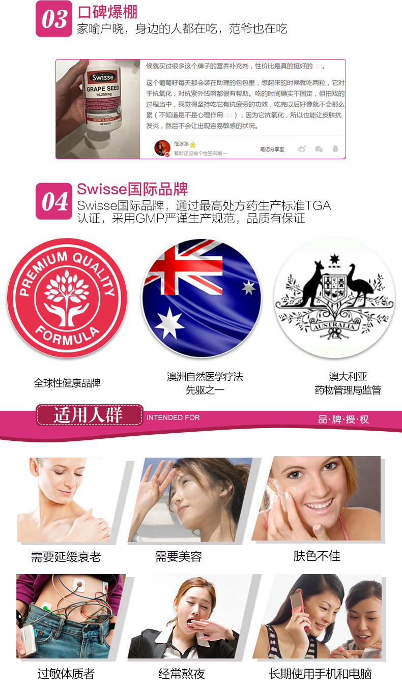 Swisse 葡萄籽 原花青素OPC精华 300粒 美白/淡斑/抗衰老 图9