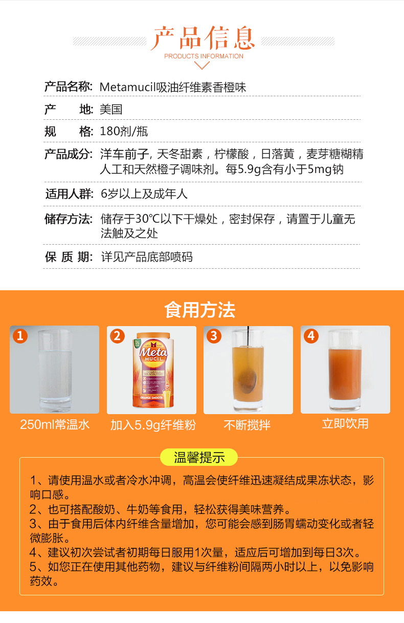 张韶涵同款 澳洲 美达施 膳食纤维粉 180次 橙子味 图5