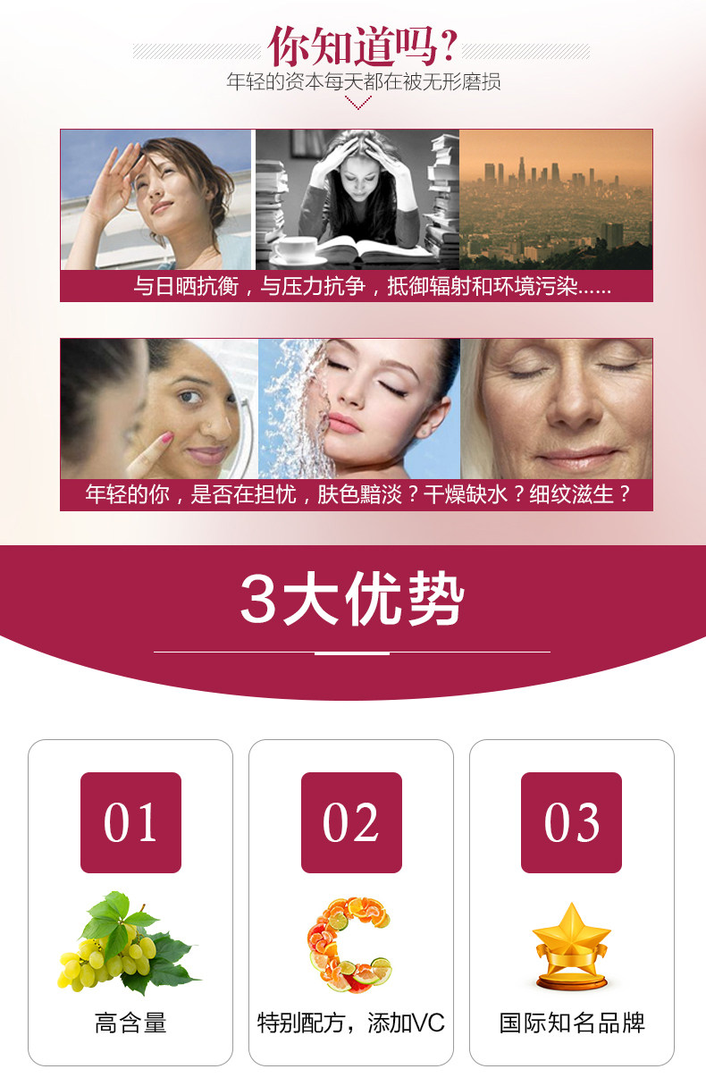 Swisse 葡萄籽原花青素精华片  300粒 图3