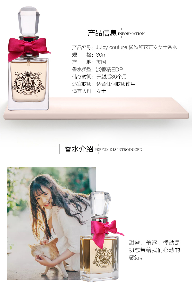 Juicycouture Orange Zilong Long Live Lady Flower Trái cây Ghi chú Cam quýt Hương thơm Hương thơm Hương ngày Valentine - Nước hoa nước hoa xmen
