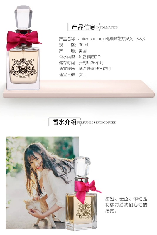 Juicycouture Orange Zilong Long Live Lady Flower Trái cây Ghi chú Cam quýt Hương thơm Hương thơm Hương ngày Valentine - Nước hoa