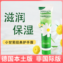 German chamomile hand cream female moisturizing moisturizing moisturizing whitening white white Daisy chamomile is not greasy in summer