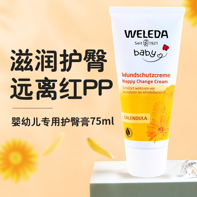 German imports weleda Verdugine Hip Care Hip Cream Newborn Baby Infant PP Cream Fart Cream