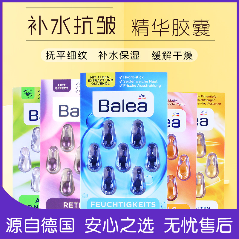German original imported balea Barlea Barleja vitriolic fine Huin capsule moisturizing water replenishing compact anti-wrinkle resistance-Taobao