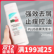 German imported sebamed Schba PH5 5 oil control anti-itching shampoo Dew adult 200ml silicone oil-free