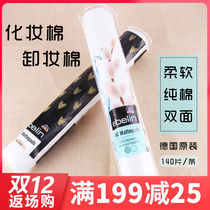 Germany imported ebelin cotton xie zhuang mian cotton-free cotton cotton 140 tablets