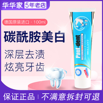 German imported pauldent Baoer De Mei white to yellow calculus halitosis bad breath smoke stains and mothproof breath fresh toothpaste