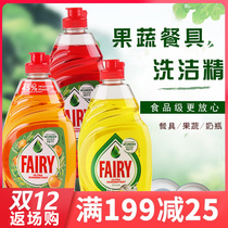 German original fair concentrated detergent edible and washable fruit and vegetable bottle baby tableware