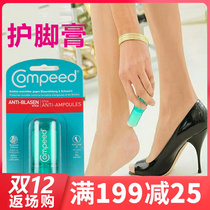 German imported compeed foot protection cream anti-wear foot cream high shoes grinding foot anti-wear waterproof bubble