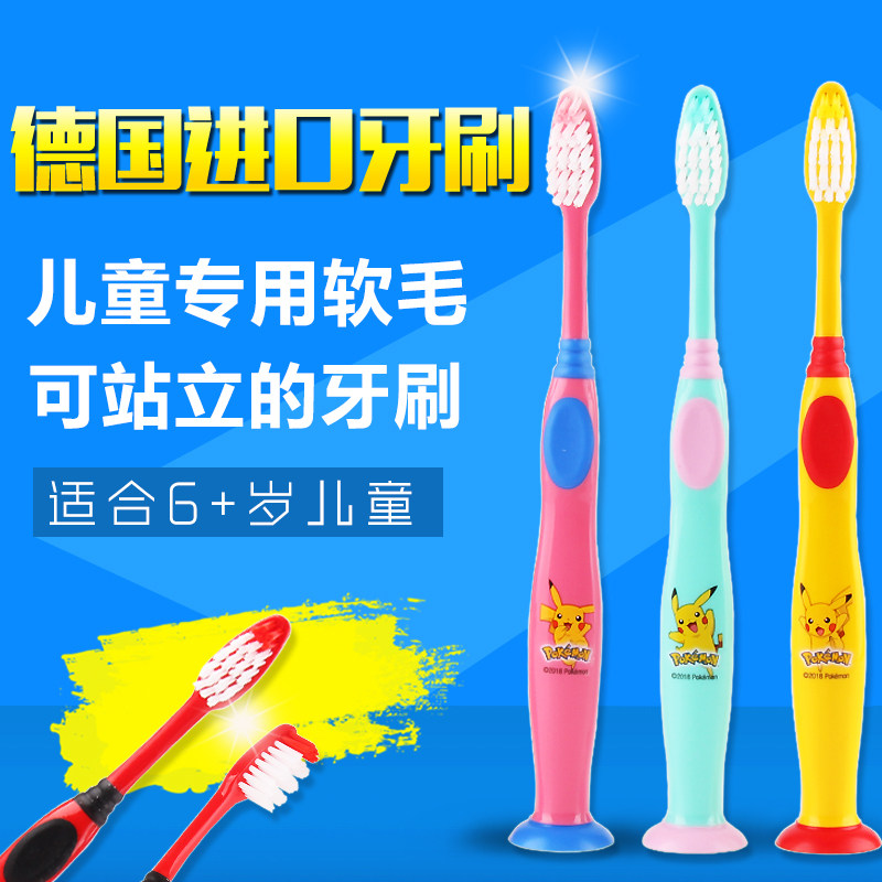 German imports Jino Signal with suction cup can stand children with teeth-changing toothbrushes 6-12 years old