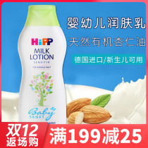Germany Xibao emollient lotion childrens body milk baby lotion HIPP moisturizer 350ml moisturizing