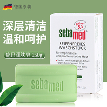 German original sebamed schba green soap weak acid cleansing facial care oil control acne acne cleaning ph5 5