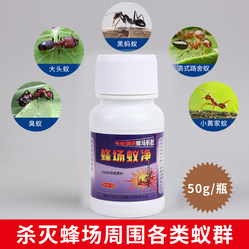 Bee farm ant net bee box anti-ant termite medicine powder special bee medicine for beekeeping beekeeping tools
