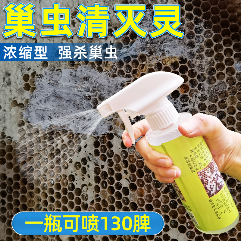 Nest insects, nests, nests, water, special bees, insect repellent, cotton, insect, cotton, insect, spray