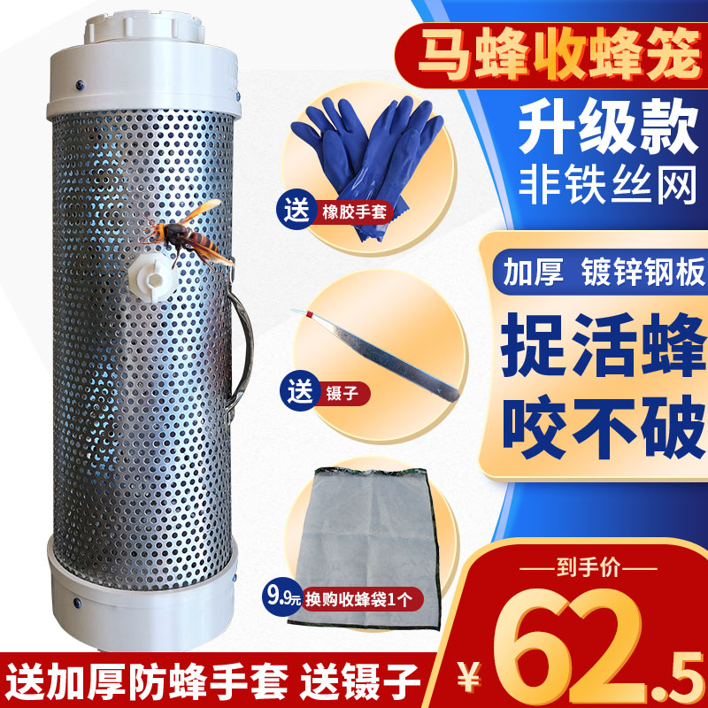 Collection of bee cages, hornets, cages, hornets, nets, and hornets special field bee-catching artifact to catch ground bees and wasps