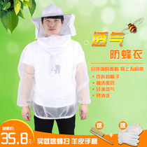 Anti-bee clothing full range of breathable special beekeeping anti-bee clothes anti-bee hat Beehive Beehive Beekeeper Beekeeping