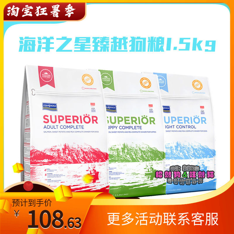 Ocean Star's Fasting Natural Grain Dog Food Salmon Into Rations 1 5kg Strengthening the recipe to become a young dog food