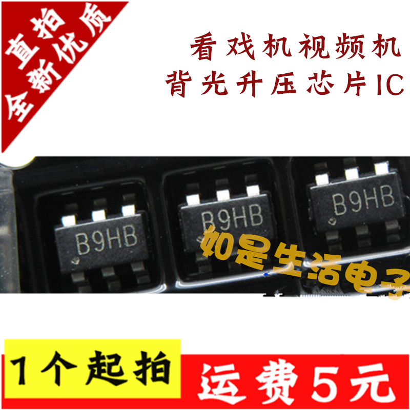 Watch the Opera Video Machine EVD backlight booster chip 6 foot tube B9HB brand new original LCD screen backlight chip-Taobao