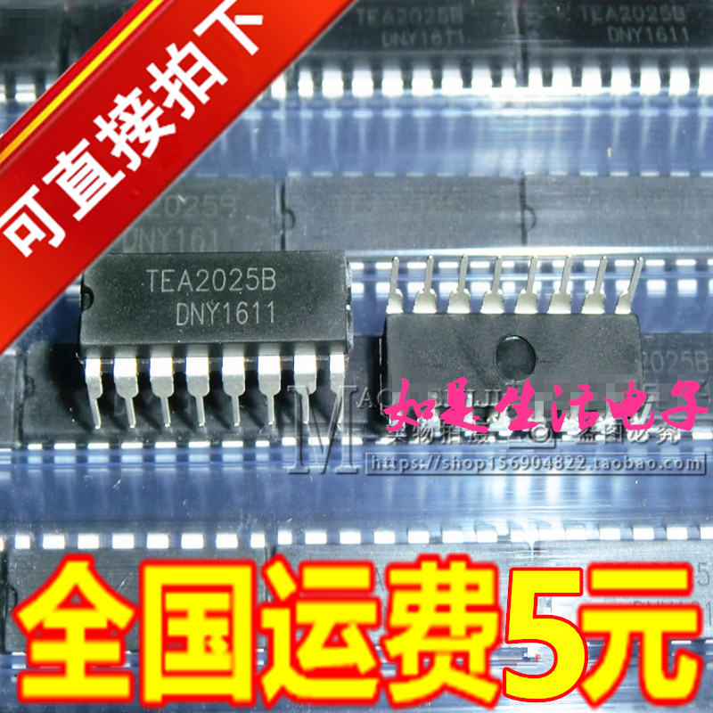 Theater machine singing machine amplifier motherboard with new high-quality TEA2025B power amplifier chip IC in-line DIP