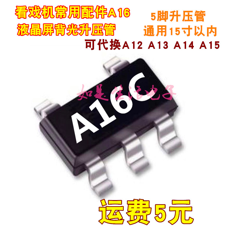 Watch Theater backlight booster tube 5-foot accessories A16C voltage-stabilizing tube to A12 A12 A13 A14 A16 A15 A16 used-Taobao