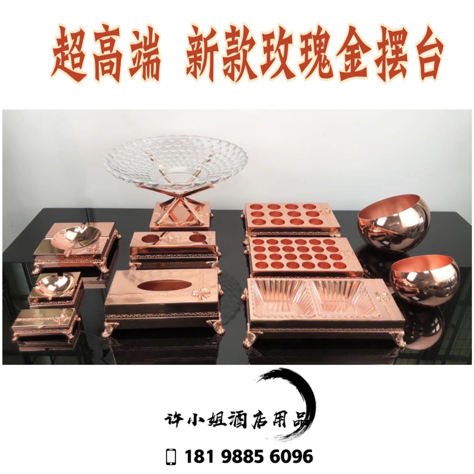 New KTV bar table metal rose gold table set tissue box ashtray fruit plate microphone shelf