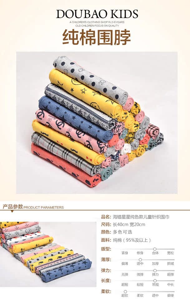 Foulard enfant en coton - Ref 2141602 Image 7