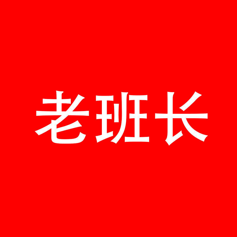 老班长体能服户外店